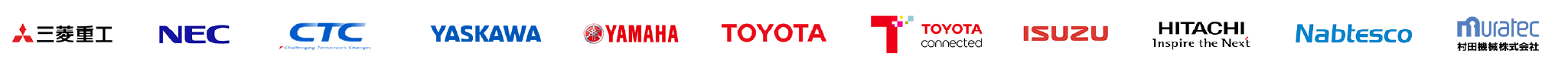 YAMAHA、OMRON、SoftBank、HONDA、ISUZU、大成建設、ERICSSON、楽天、CTC、KDDI